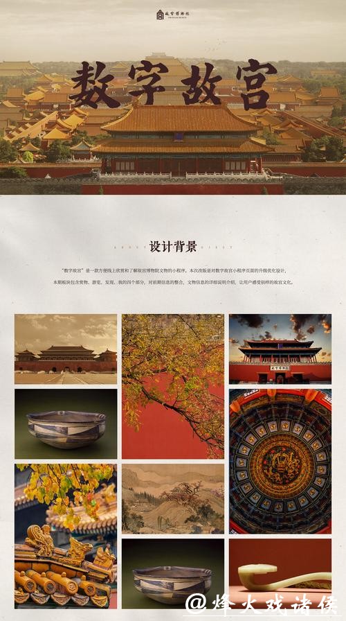 “实体+数字” 故宫文创上新 “实体+数字” 故宫文创上新