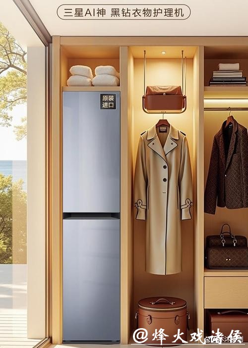 从智慧衣橱到吸睛单品 三星AI神 黑钻衣物护理机让精致不止节日