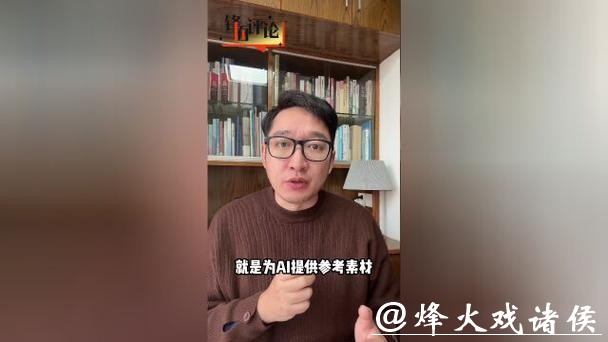 AI视频太逼真，是福还是祸？ | 锋面评论