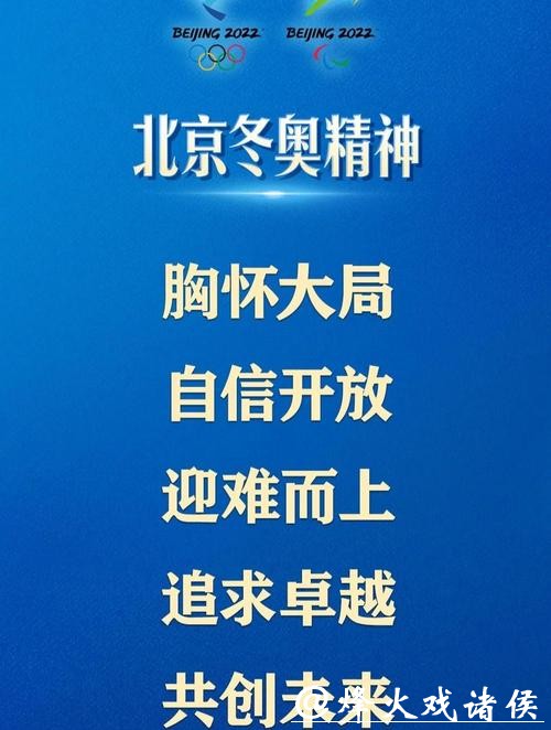 致敬冬奥会“老将”：再赴梦想征程 岁月不败追梦人