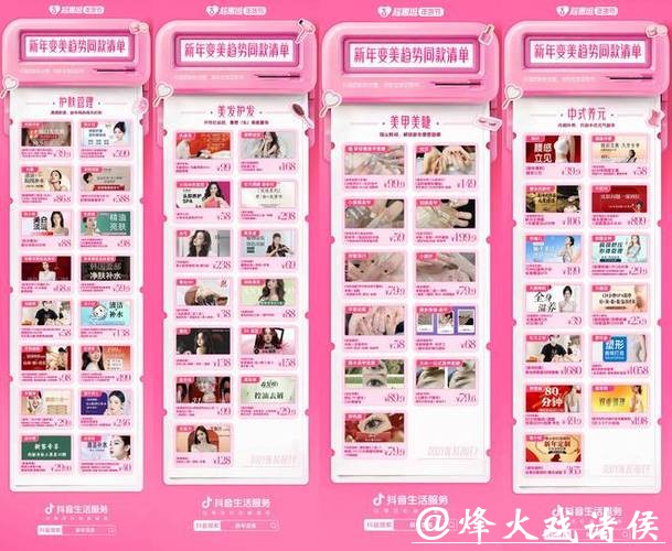 从“看见趋势”到“成为趋势”，抖音生活服务不止“造势”？